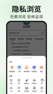 Guide