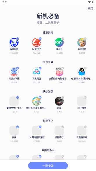 App Center