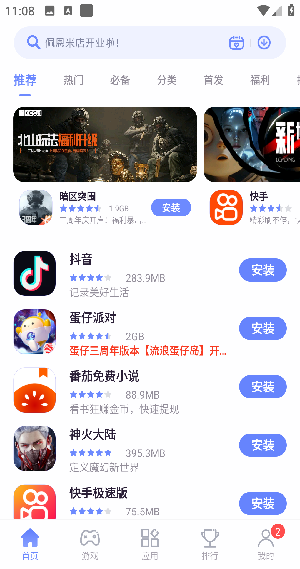 App Center
