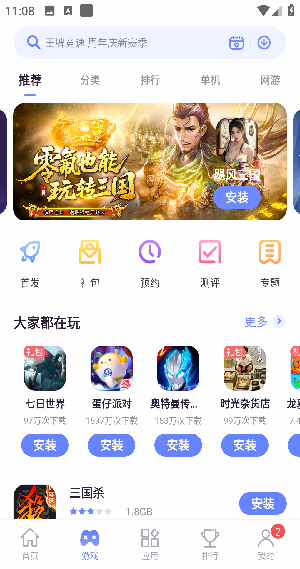App Center