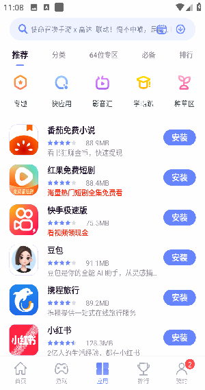 App Center