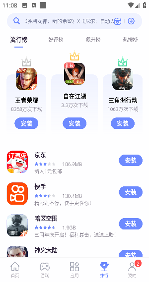 App Center