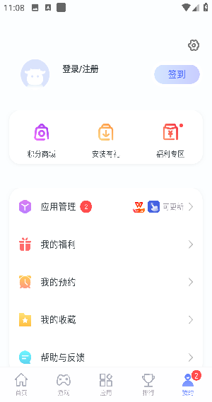 App Center