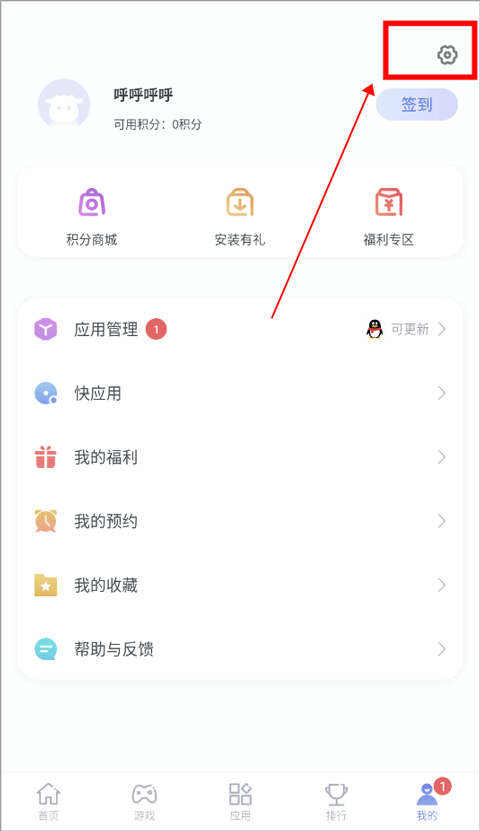 App Center
