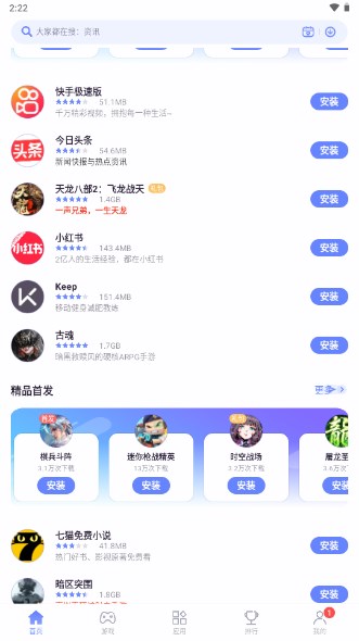 App Center