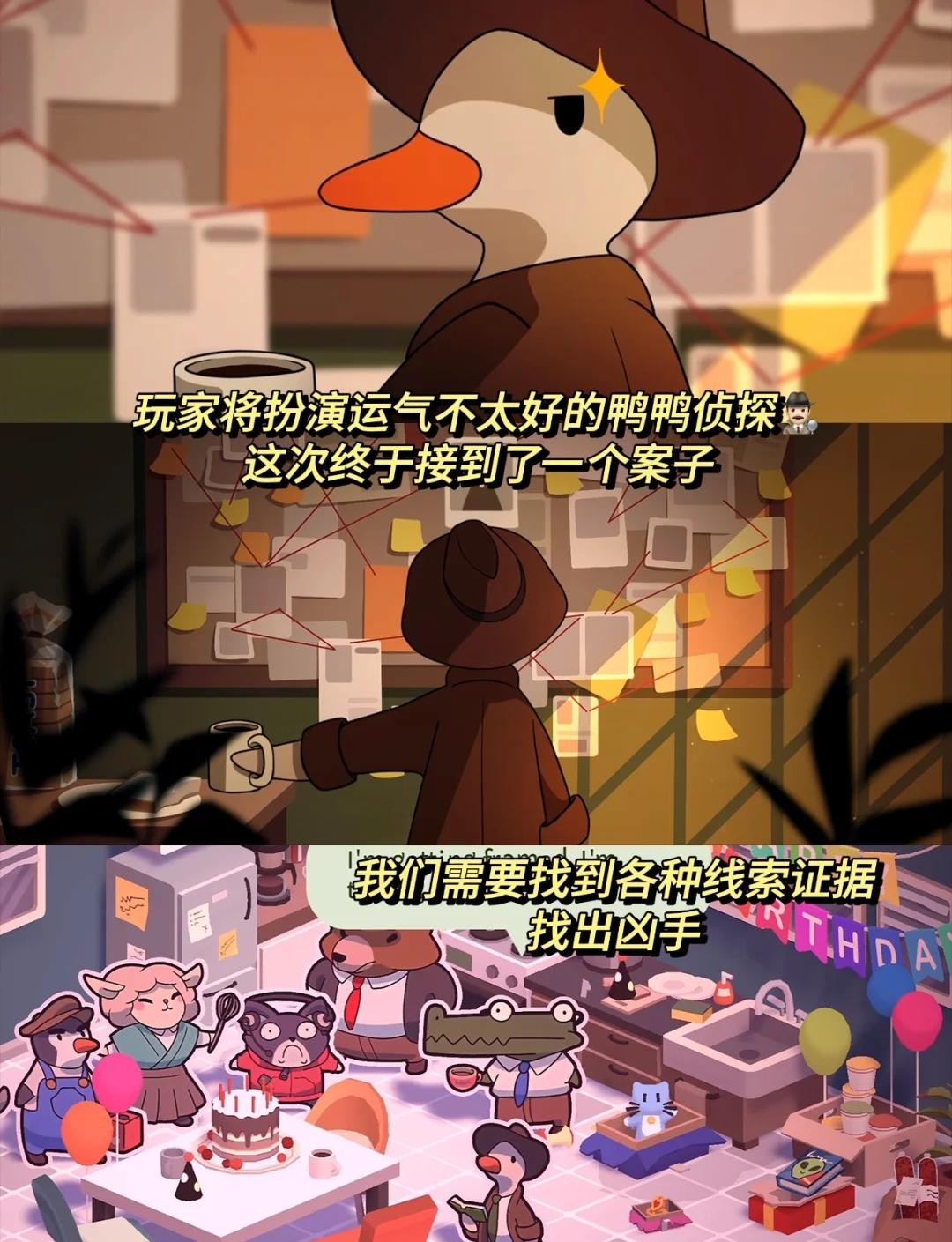 鸭子侦探香肠的秘密