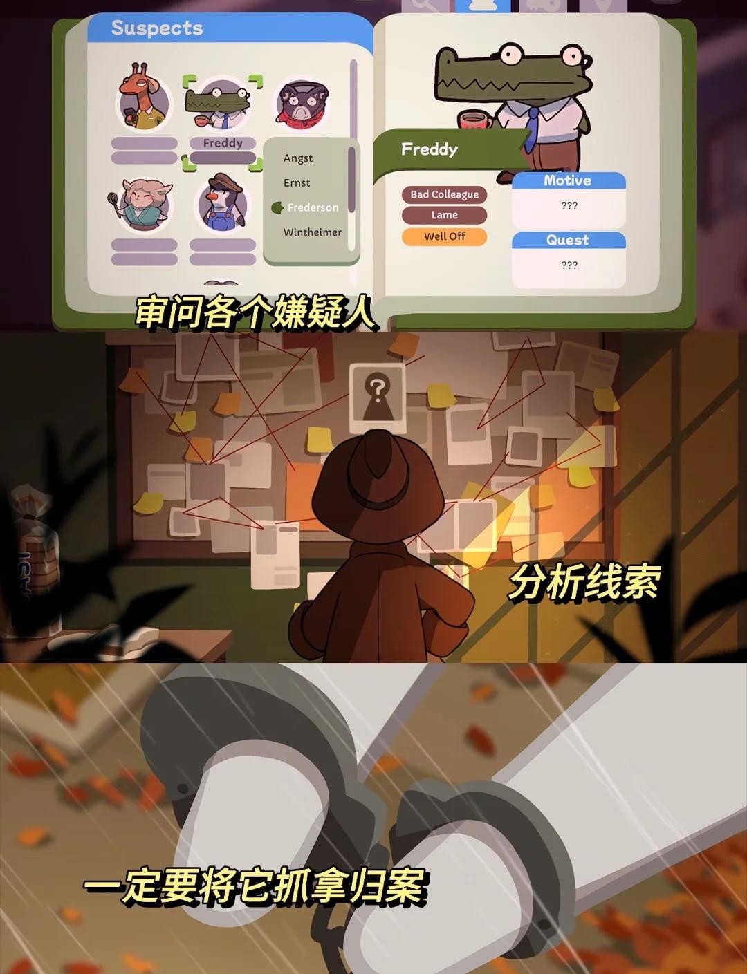 鸭子侦探香肠的秘密