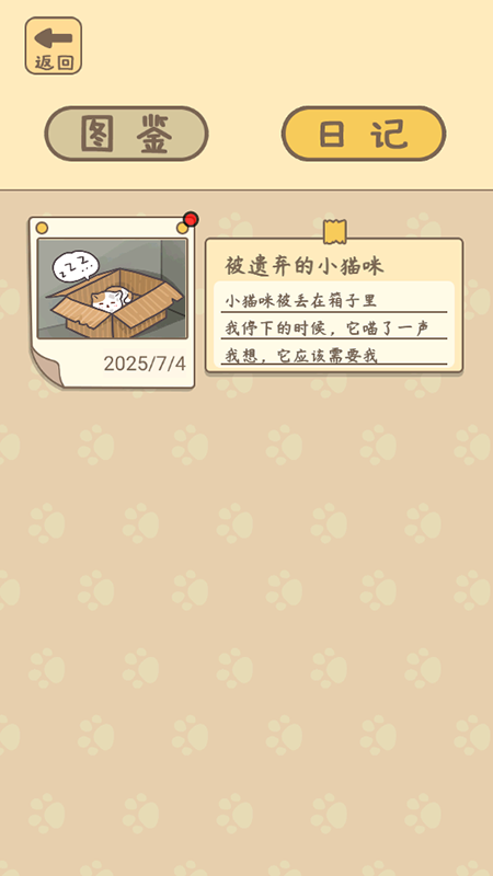 拯救猫猫