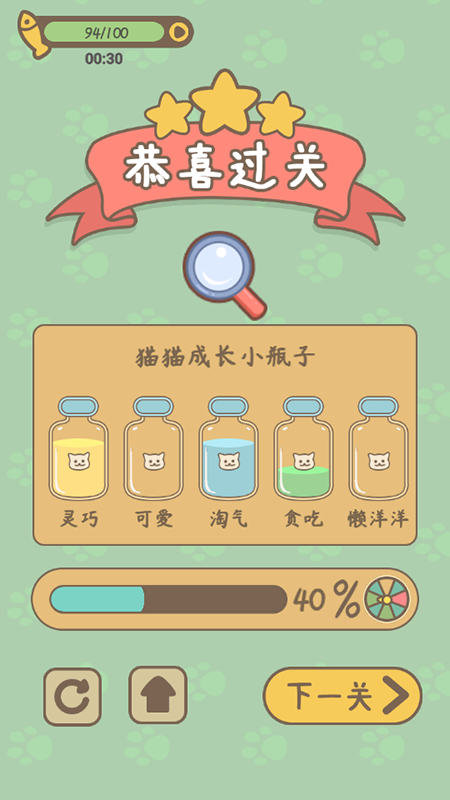 拯救猫猫