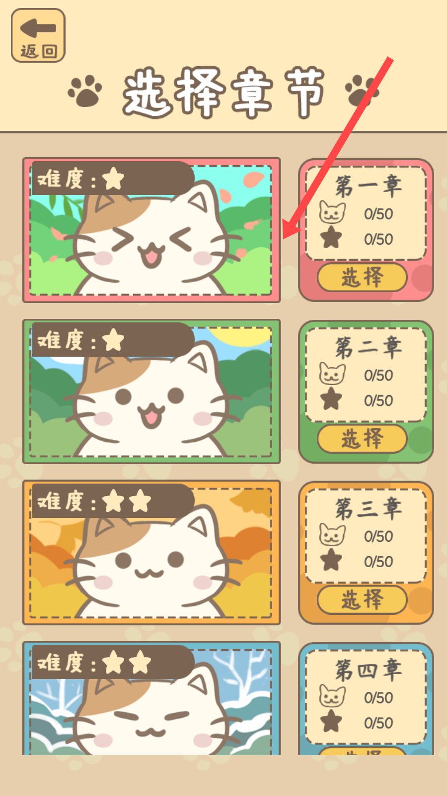 拯救猫猫