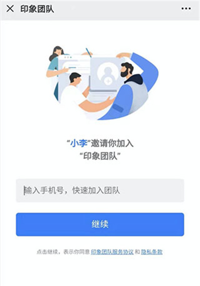 印象TEAMS