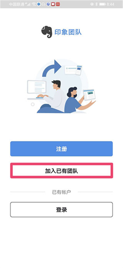 印象TEAMS