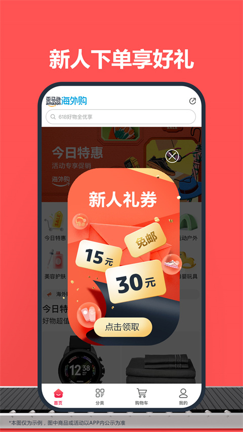 亚马逊