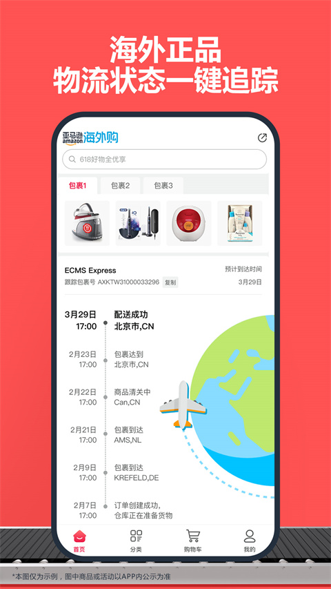 亚马逊