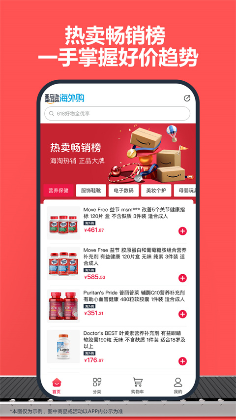 亚马逊
