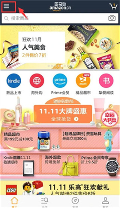 亚马逊