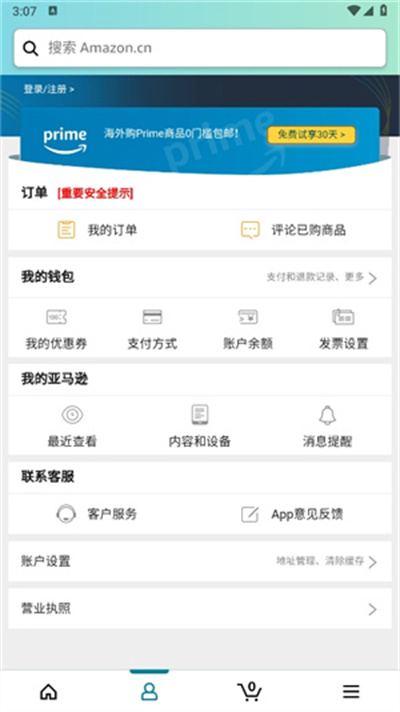 亚马逊