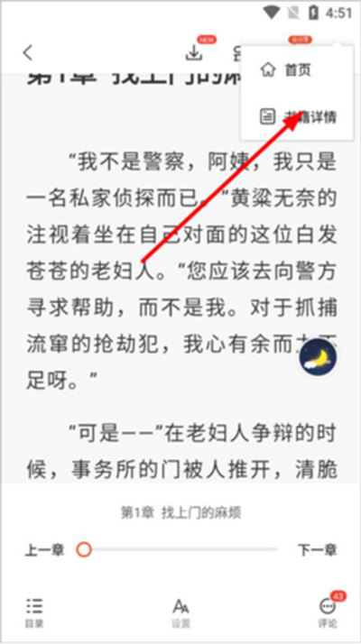 奇迹免费小说