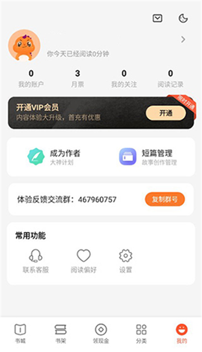 奇迹免费小说