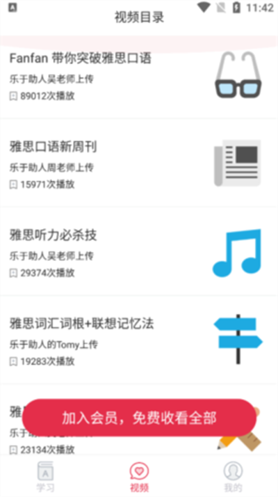 百词斩雅思