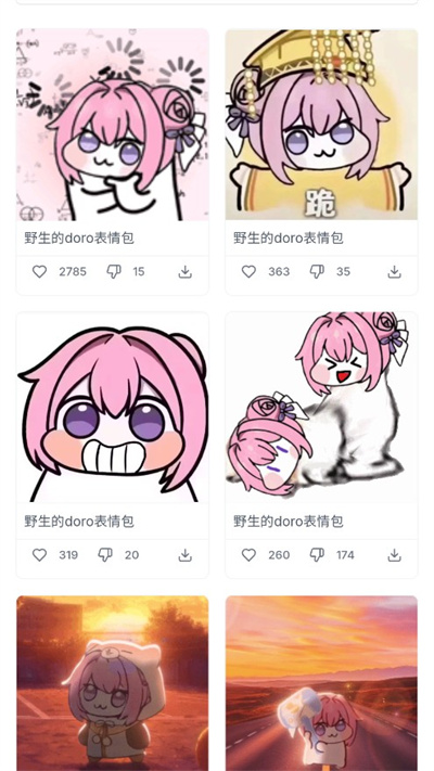 Doro表情包收集站