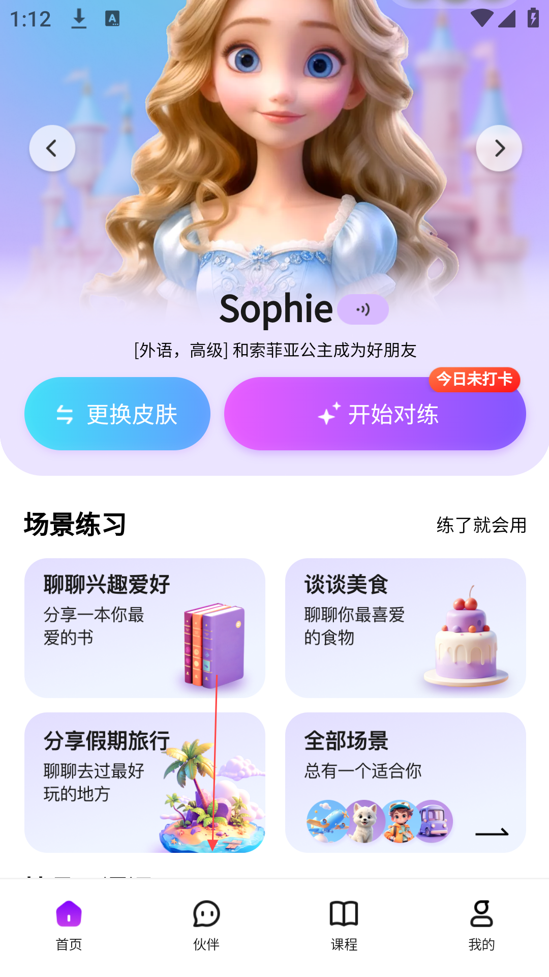 口语嘟嘟