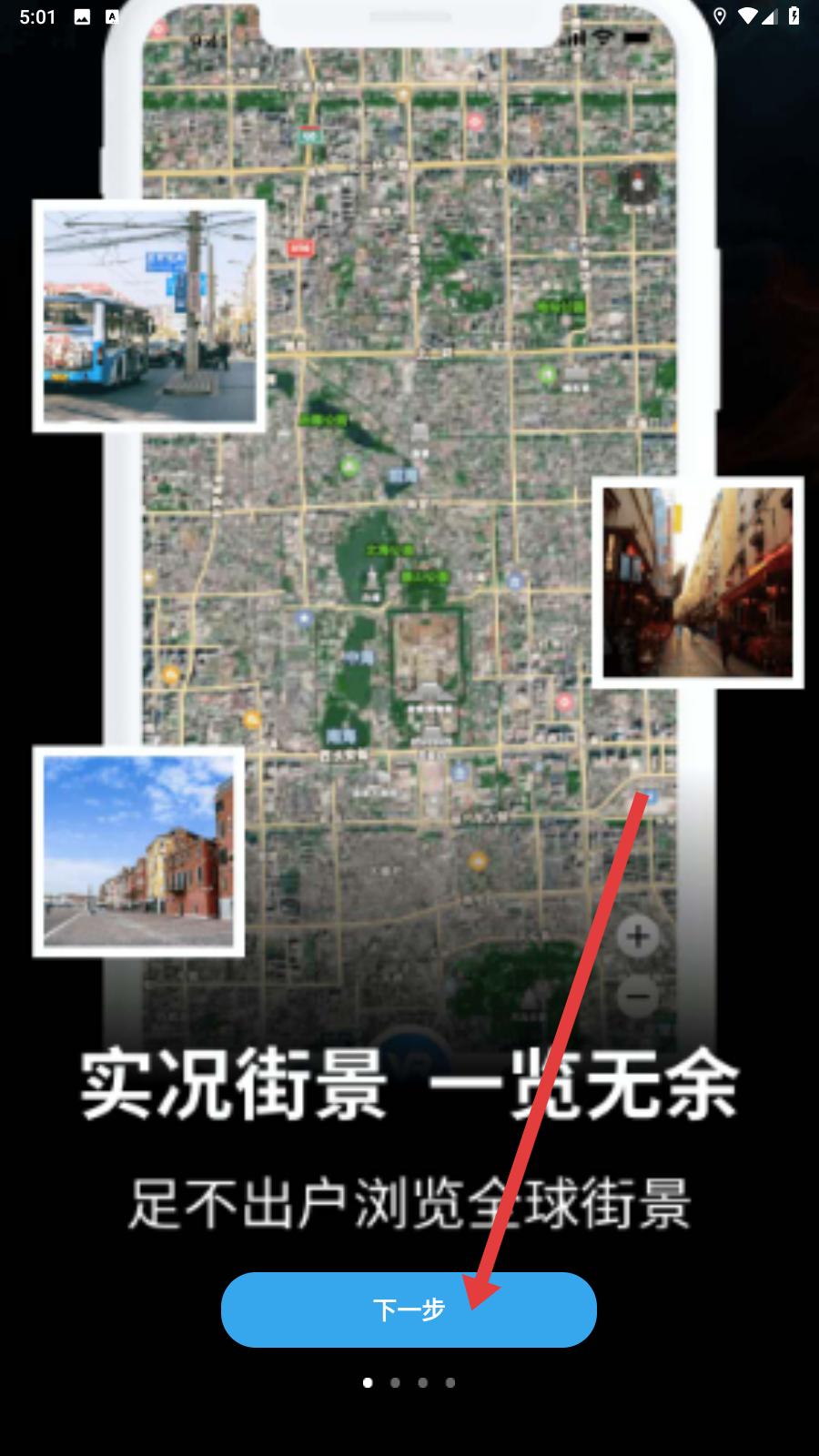 VR实景卫星地图