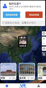 VR实景卫星地图