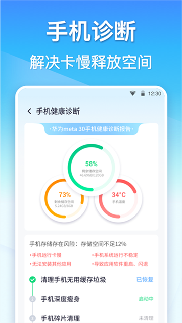 360清理大师