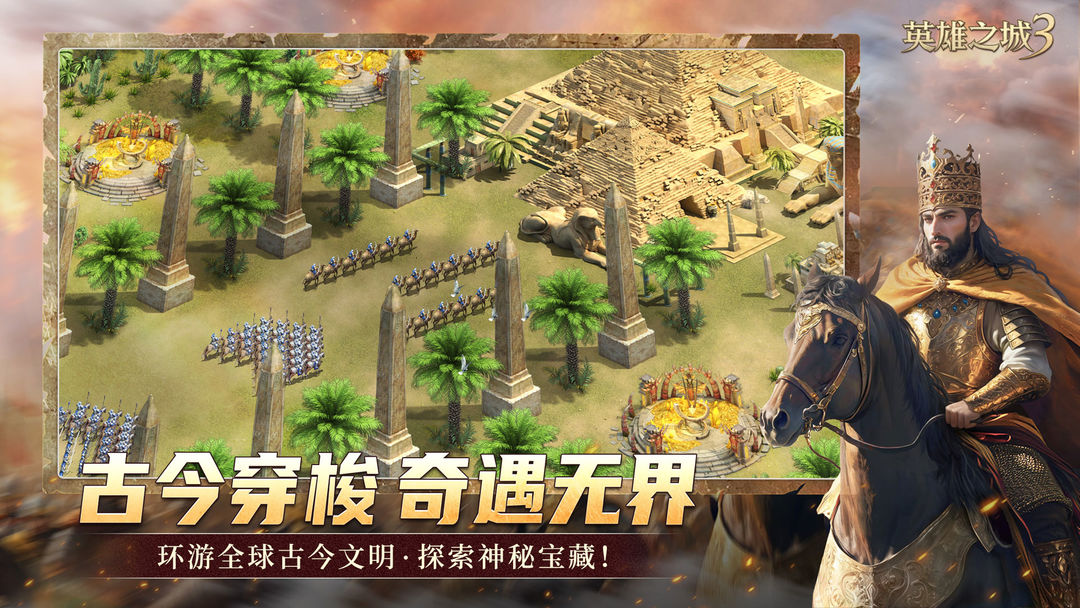 英雄之城3