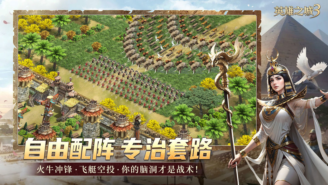 英雄之城3