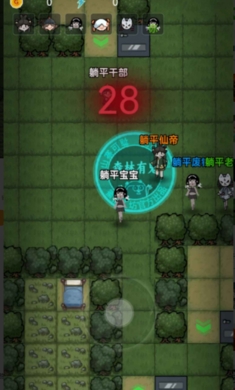 森林有鬼