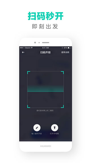 青桔共享单车