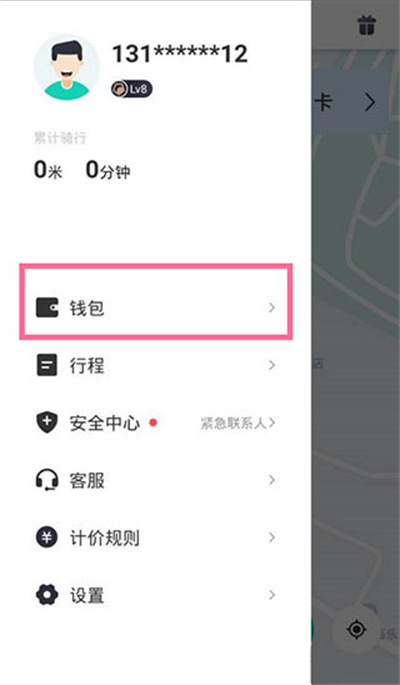 青桔共享单车