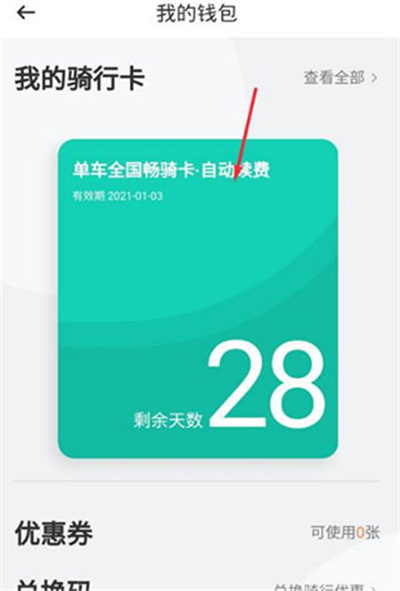 青桔共享单车