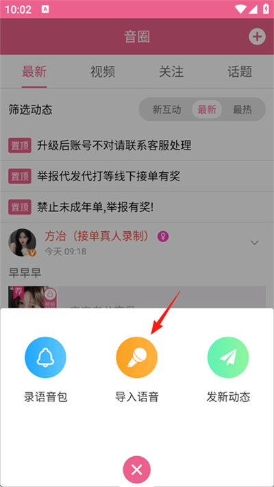 萌配音