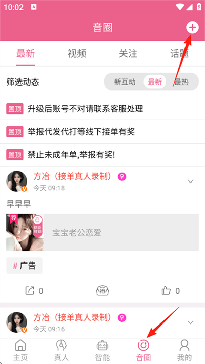 萌配音
