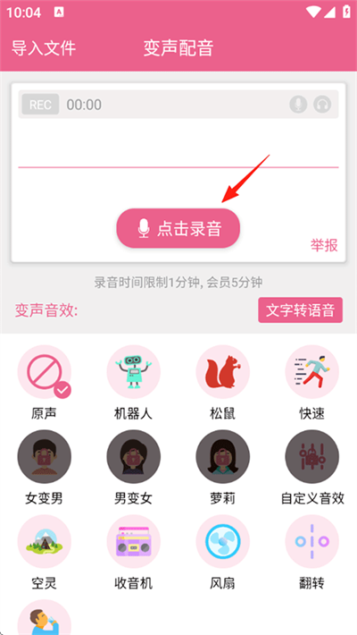 萌配音