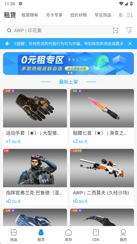 IGXE开箱模拟器