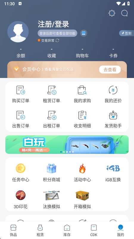 IGXE开箱模拟器
