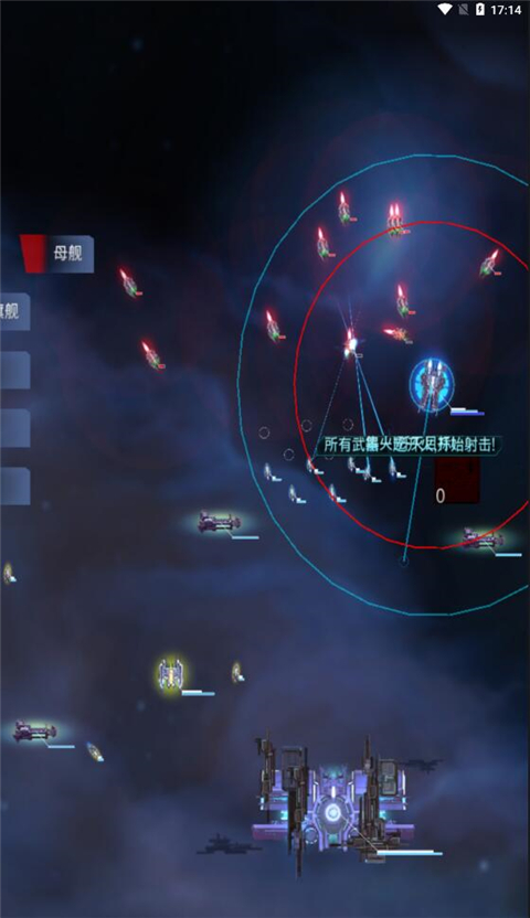 星际突袭