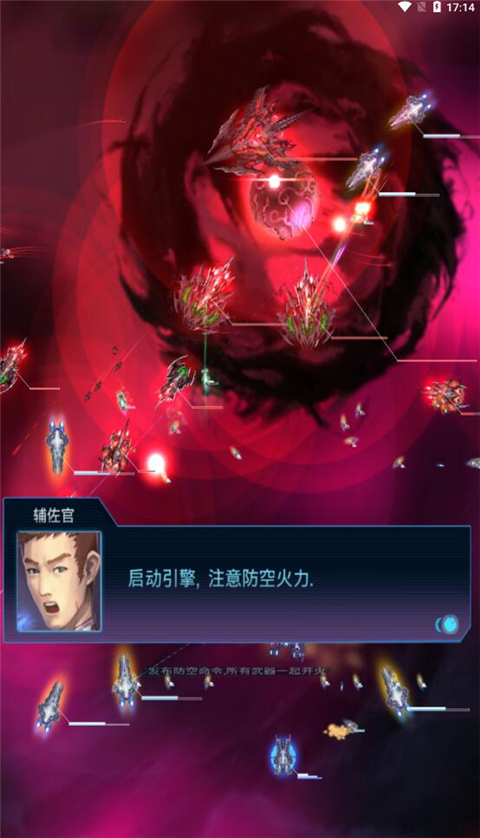 星际突袭