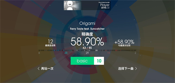 polytone
