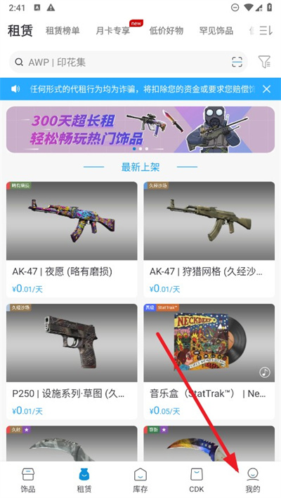IGXE开箱模拟器