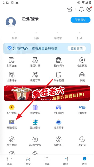 IGXE开箱模拟器