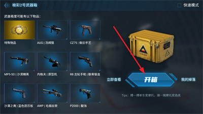 IGXE开箱模拟器