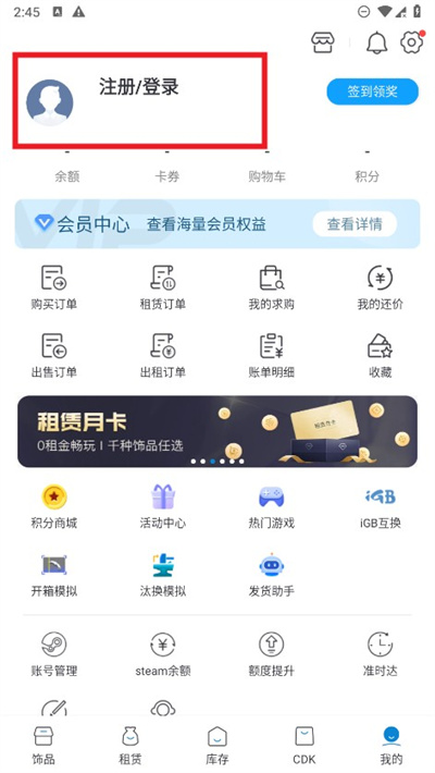 IGXE开箱模拟器