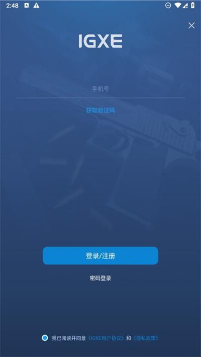 IGXE开箱模拟器