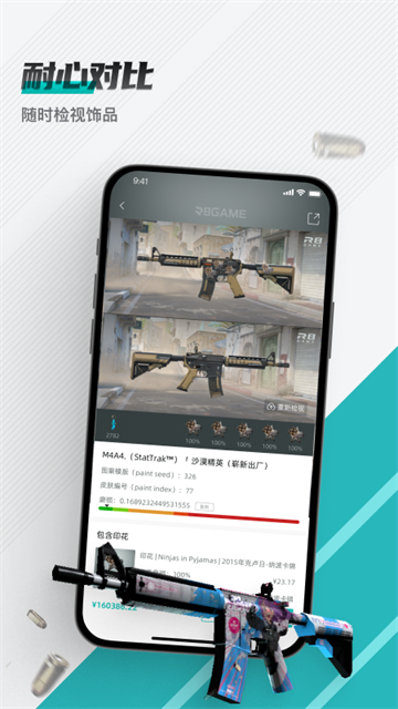 R8GAME平台