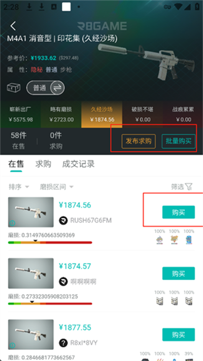 R8GAME平台